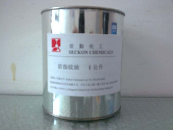 供应防指纹油